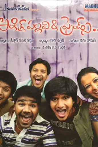 Ankit, Pallavi & Friends (2008)