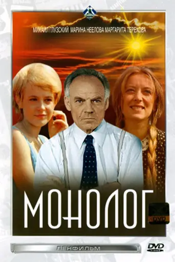 Monologue (1973)