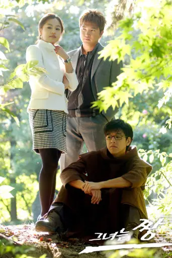 그녀는 짱 (2003)
