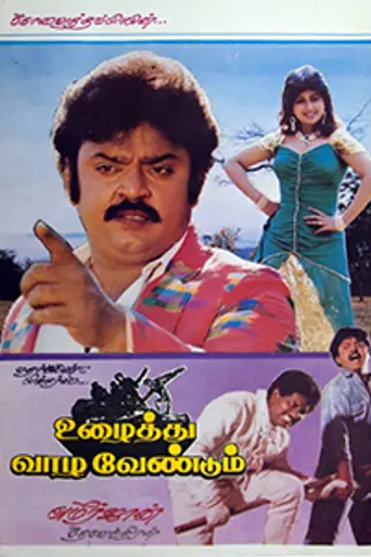 Uzhaithu Vaazha Vendum (1988)