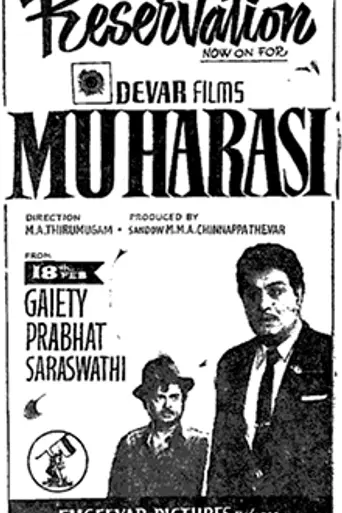 Mugaraasi (1966)