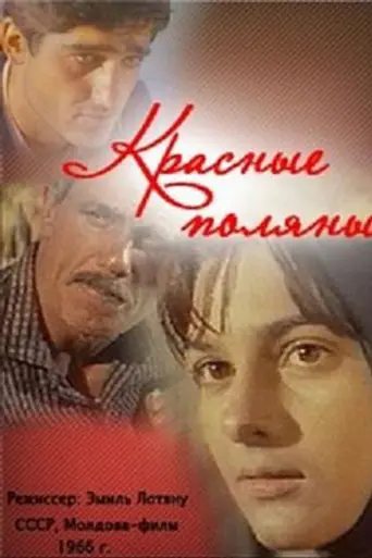 Red Glades (1966)