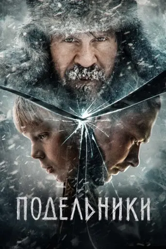 The Riot (2021)