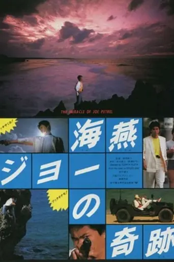 The Miracle of Joe Petrel (1984)