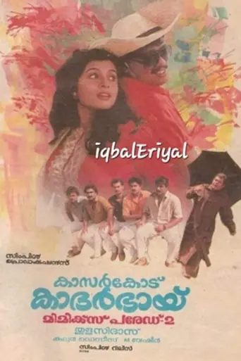 Kasargod Khader Bhai (1992)