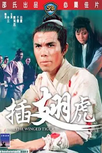 The Winged Tiger (1970)