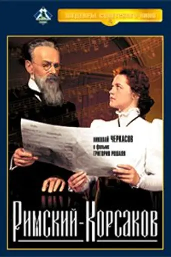 Rimsky-Korsakov (1953)