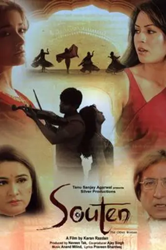 Souten: The Other Woman (2006)