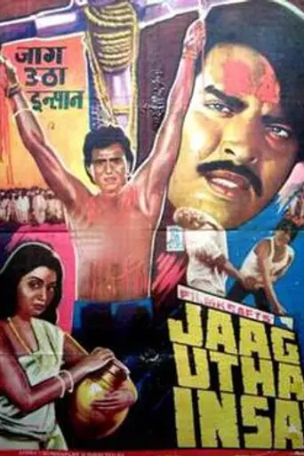 Jaag Utha Insan (1984)