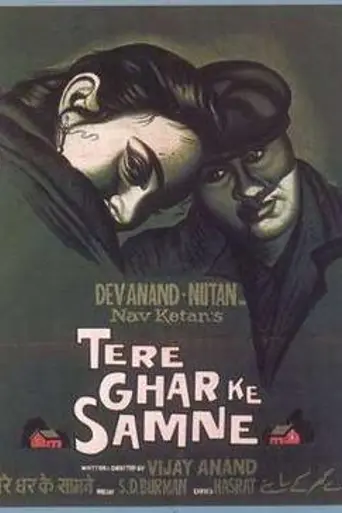 Tere Ghar Ke Samne (1963)