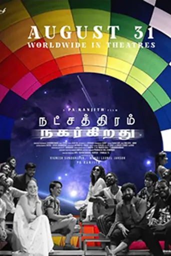 Natchathiram Nagargiradhu (2022)