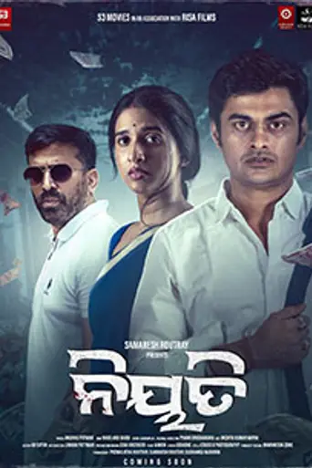 Niyati (2023)