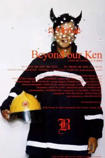Beyond Our Ken (2004)