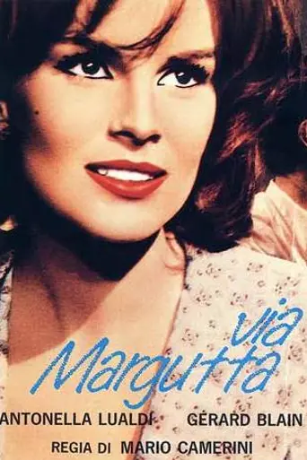Улица Маргутта (1960)