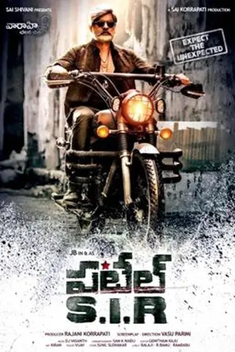 Patel S. I. R. (2017)