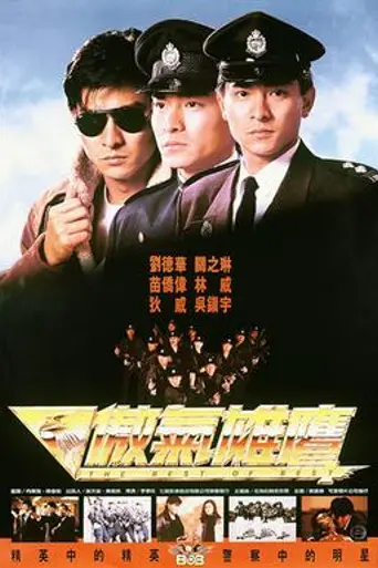 Proud and Confident (1989)