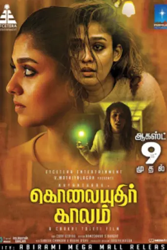 Kolaiyuthir Kaalam (2018)
