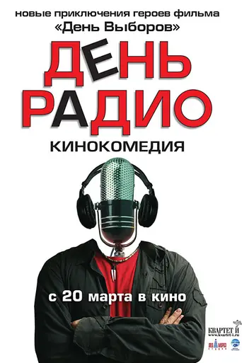 Radio Day (2008)
