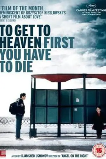 To Get to Heaven, First You Have to Die (2006)