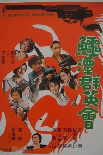 A Queen's Ransom (1976)