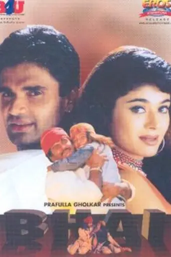 Bhai (1997)