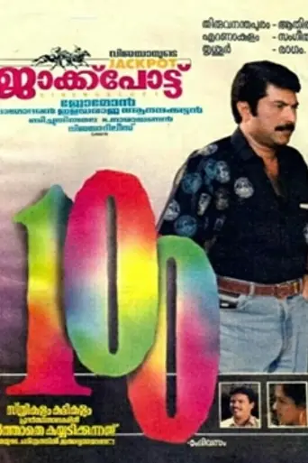 Jackpot (1993)