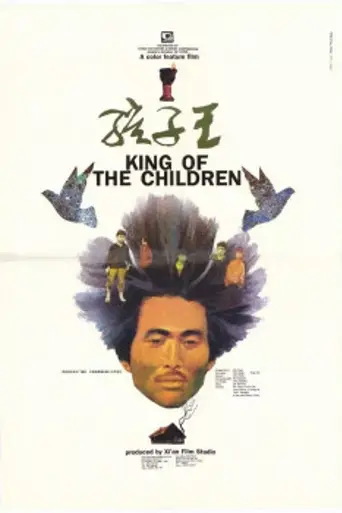 King of the Children (1987)