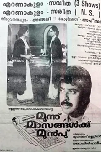 Moonnu Masangalku Mumbu (1986)