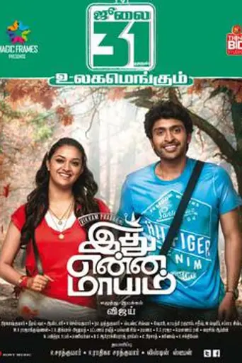 Idhu Enna Maayam (2015)