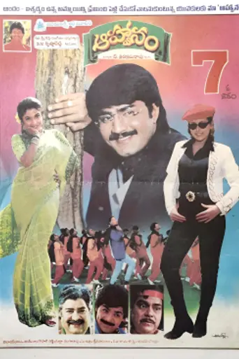 Aahvaanam (1997)