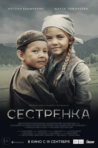 My Little Sister (2019)