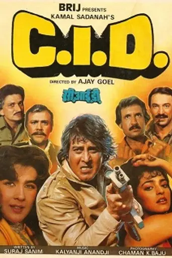 C.I.D. (1990)