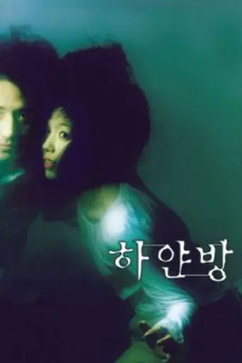 Unborn but Forgotten (2002)