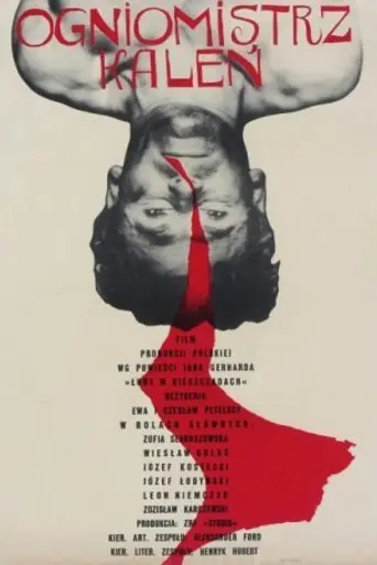 Сержант Калень (1961)