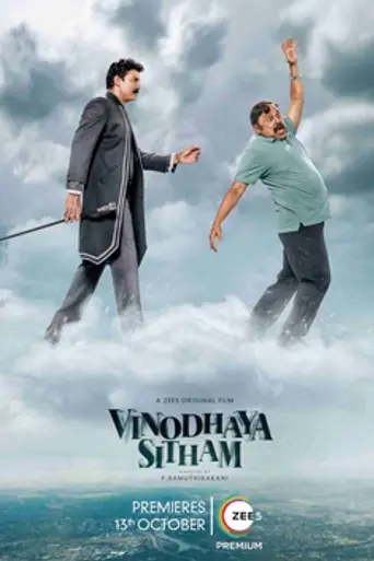 Vinodhaya Sitham (2021)