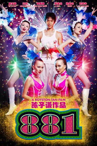 881 (2007)