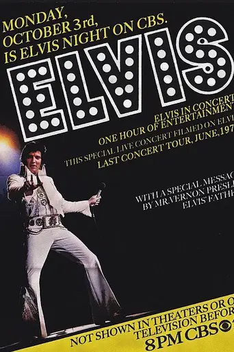 Elvis in Concert (1977)