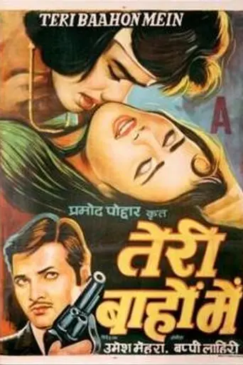 Teri Baahon Mein (1984)