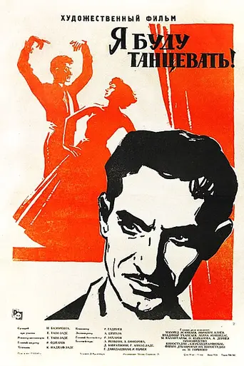 I Will Dance! (1962)