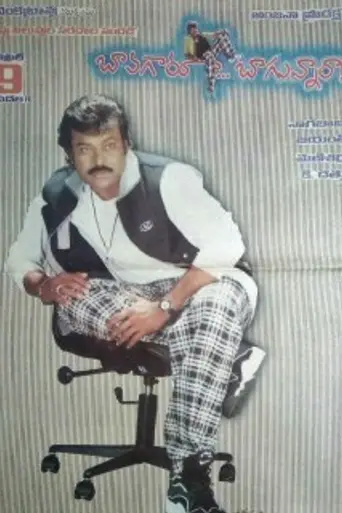 Bavagaru Bagunnara? (1998)