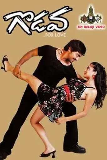 Godava (2007)