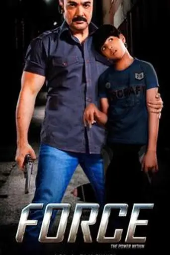Force (2014)
