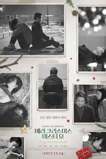 Merry Christmas Mr. Mo (2017)