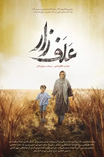 The Grassland (2022)