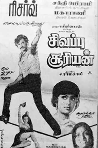 Sivappu Sooriyan (1983)