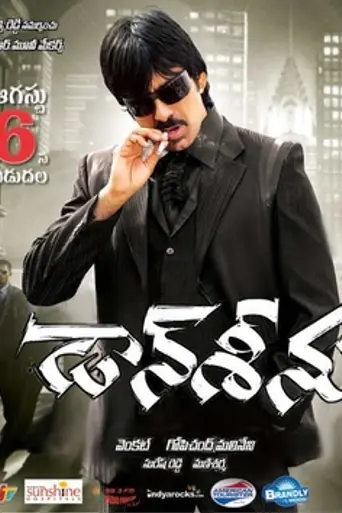 Don Seenu (2010)