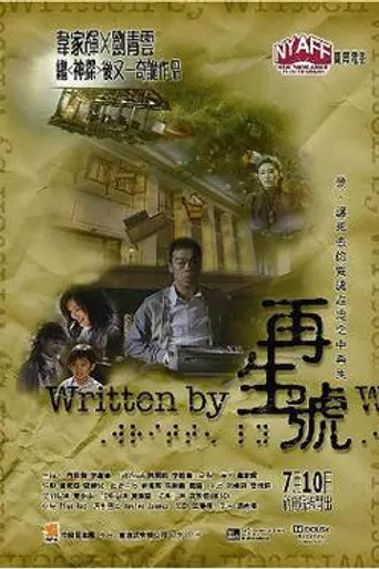 Written By (2009)