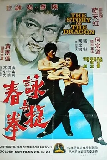 Bruce Lee's Secret (1976)