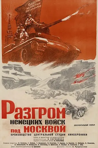 Moscú contraataca (1942)