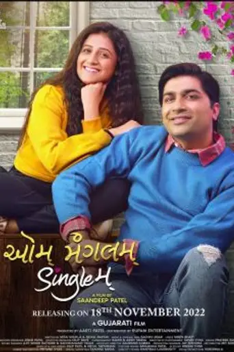 Aum Mangalam Singlem (2022)